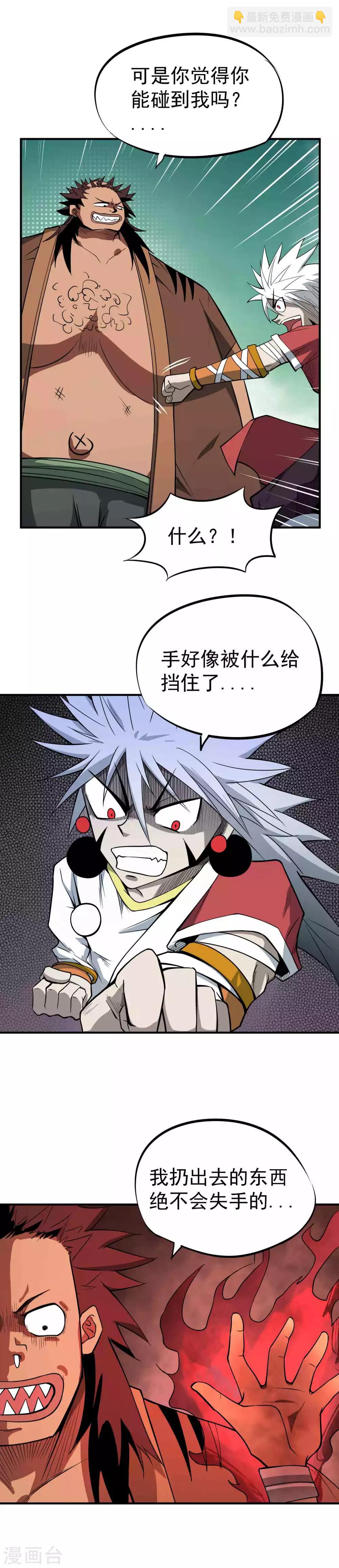 第46话 神秘的能力-第48话
