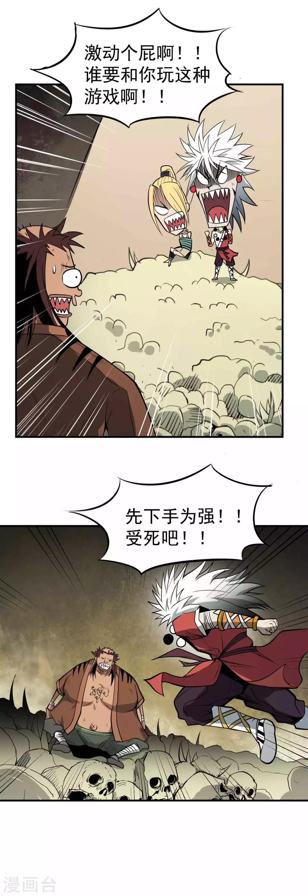 第46话 神秘的能力-第48话