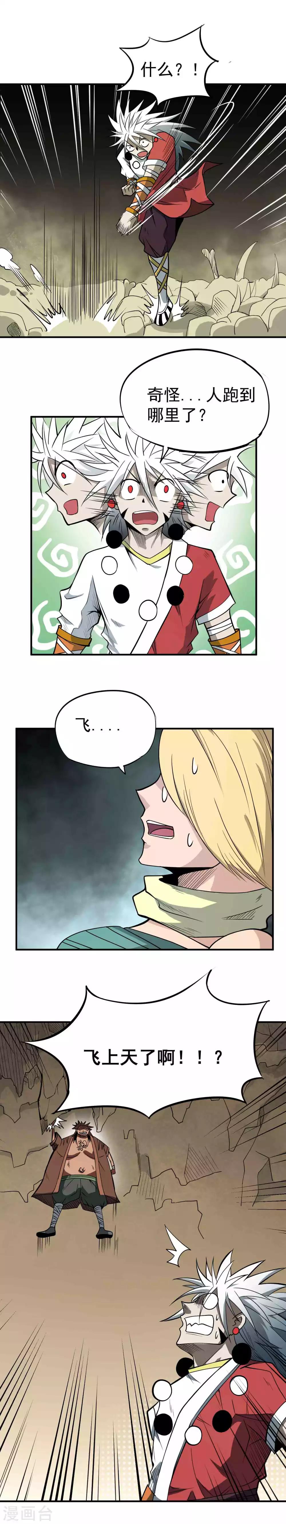 第46话 神秘的能力-第48话