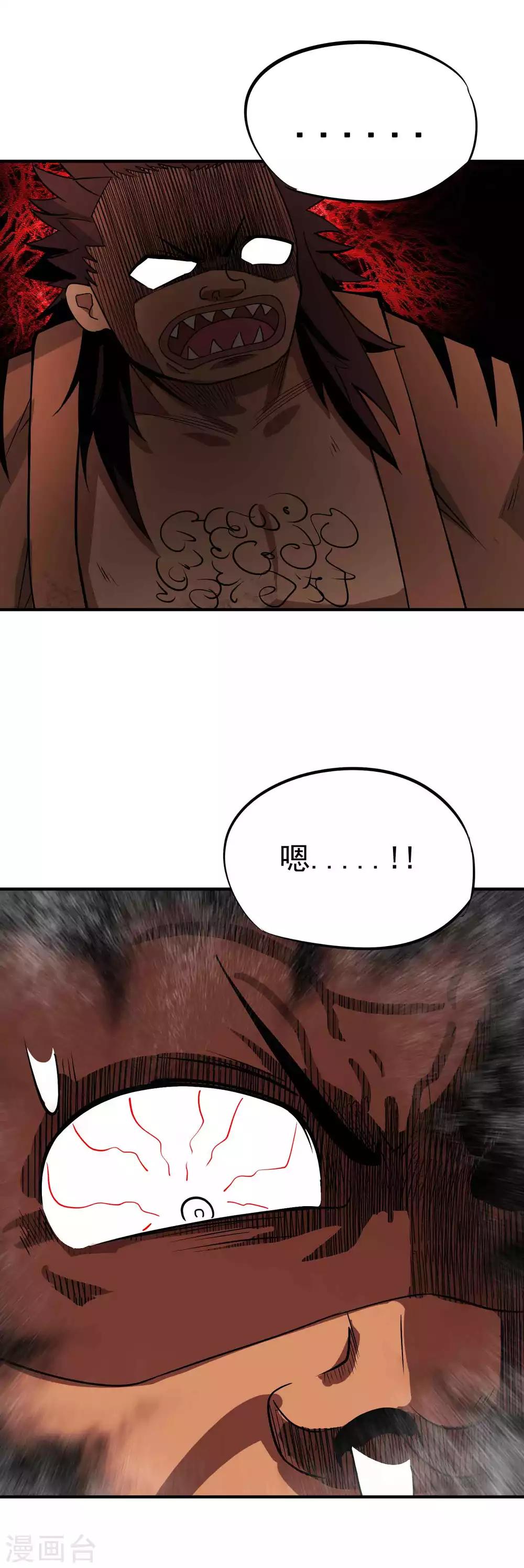 第46话 神秘的能力-第48话