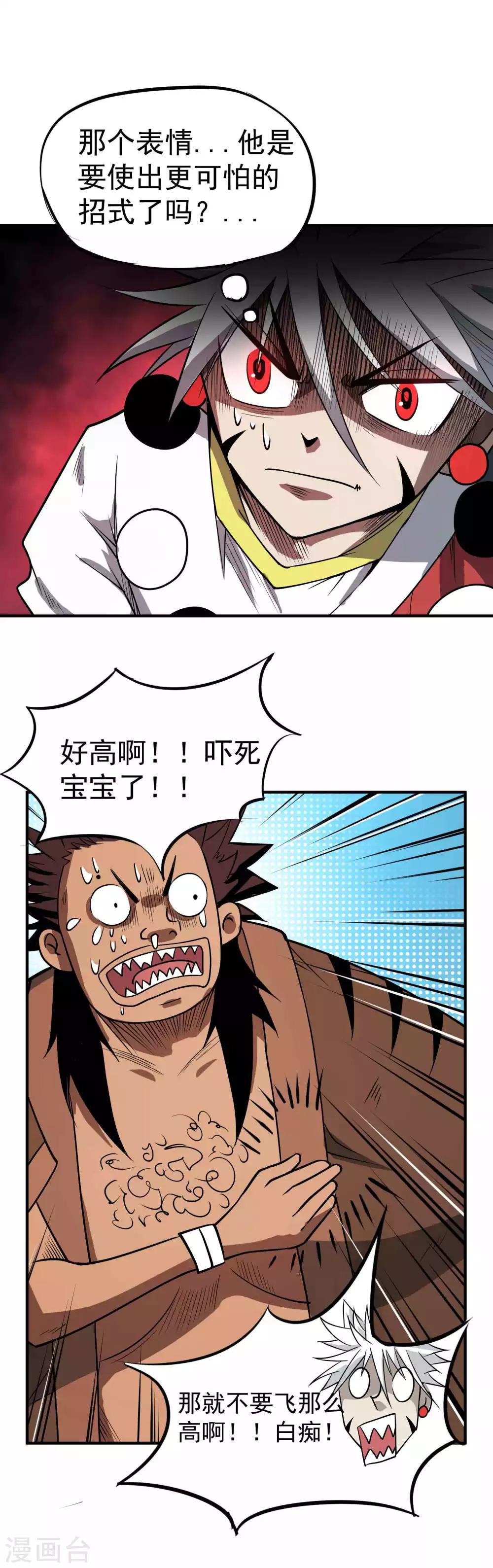 第46话 神秘的能力-第48话