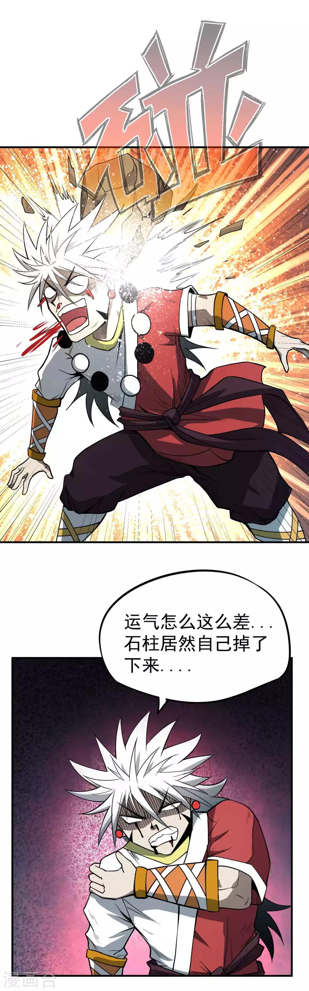 第46话 神秘的能力-第48话