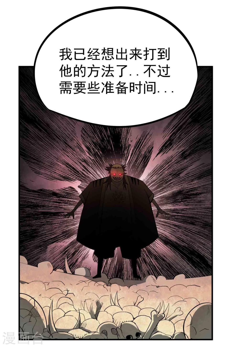 第48话 鬼道秘法-第50话
