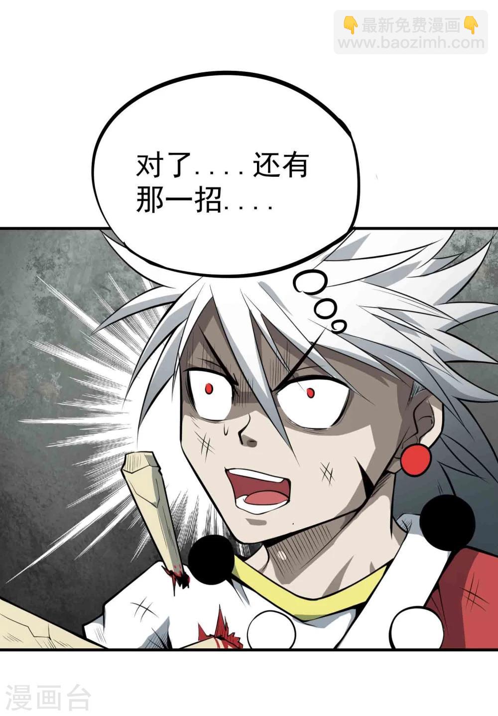 第48话 鬼道秘法-第50话