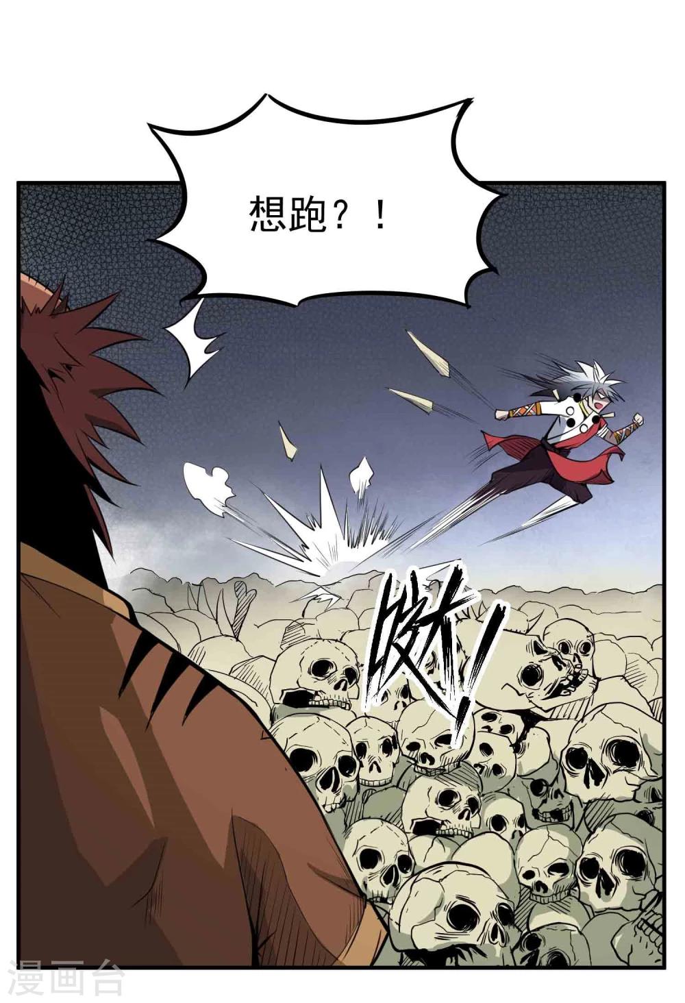 第48话 鬼道秘法-第50话