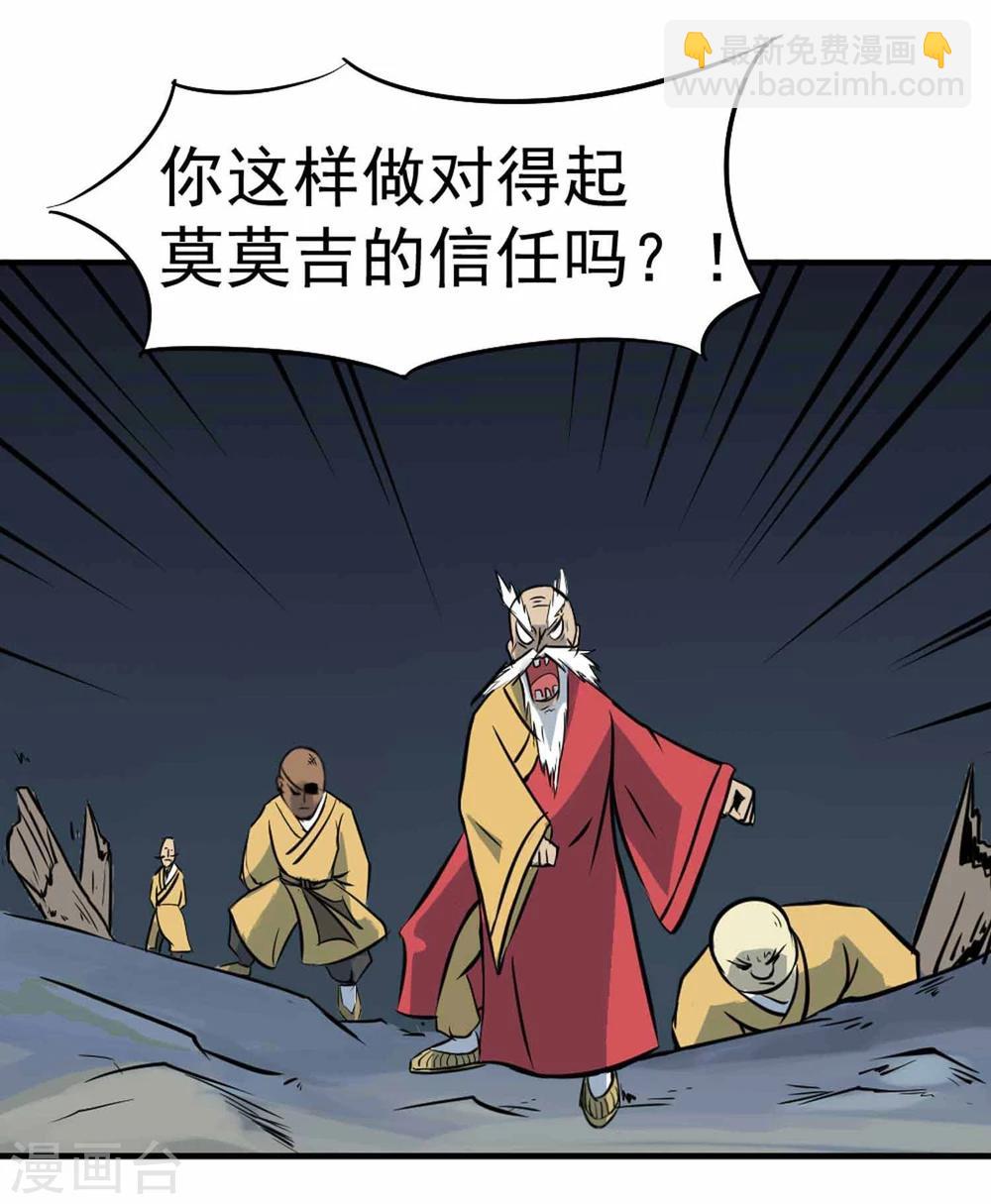 第5话 背信弃义-第6话