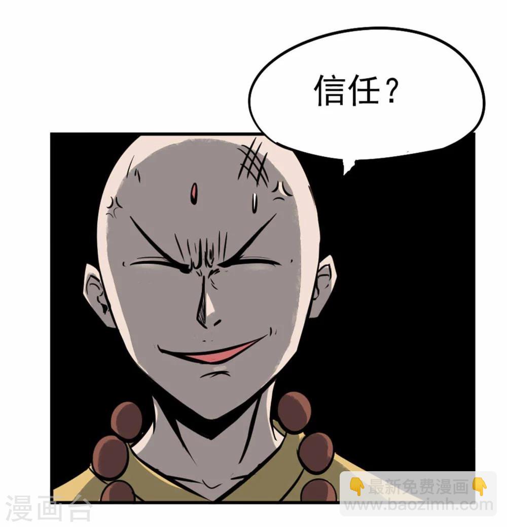 第5话 背信弃义-第6话