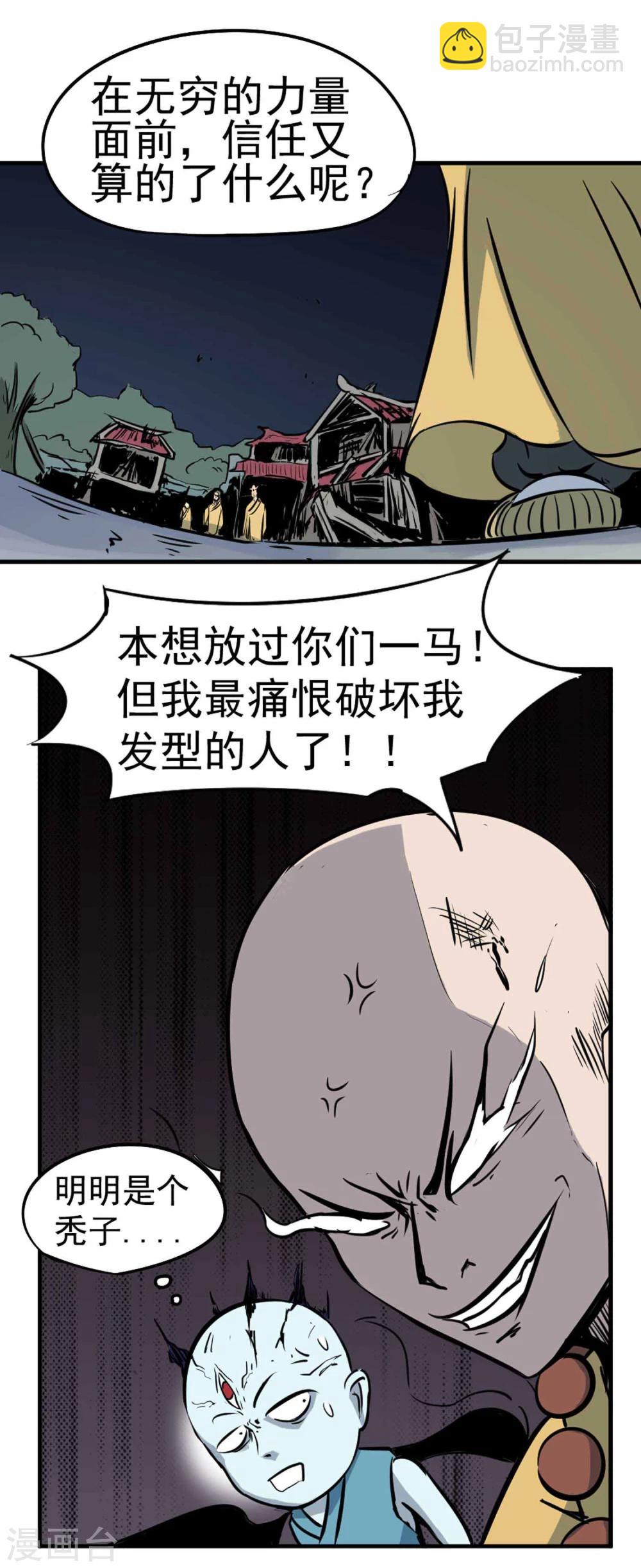 第5话 背信弃义-第6话