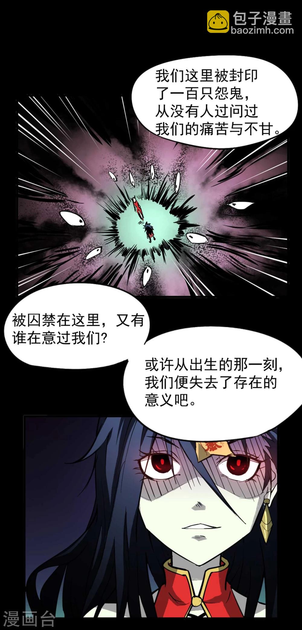 第5话 背信弃义-第6话