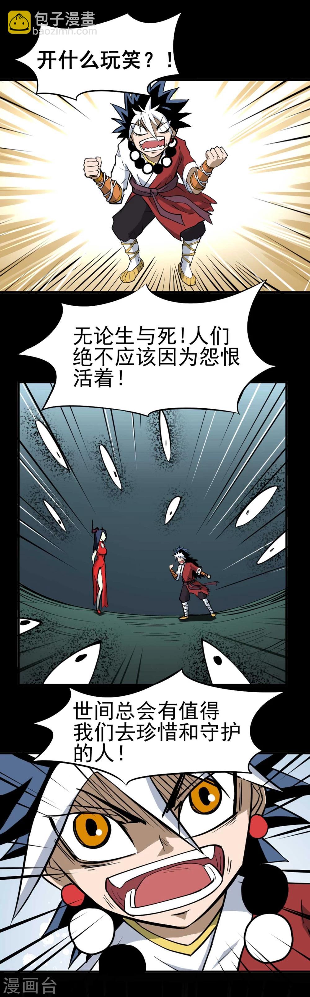 第5话 背信弃义-第6话