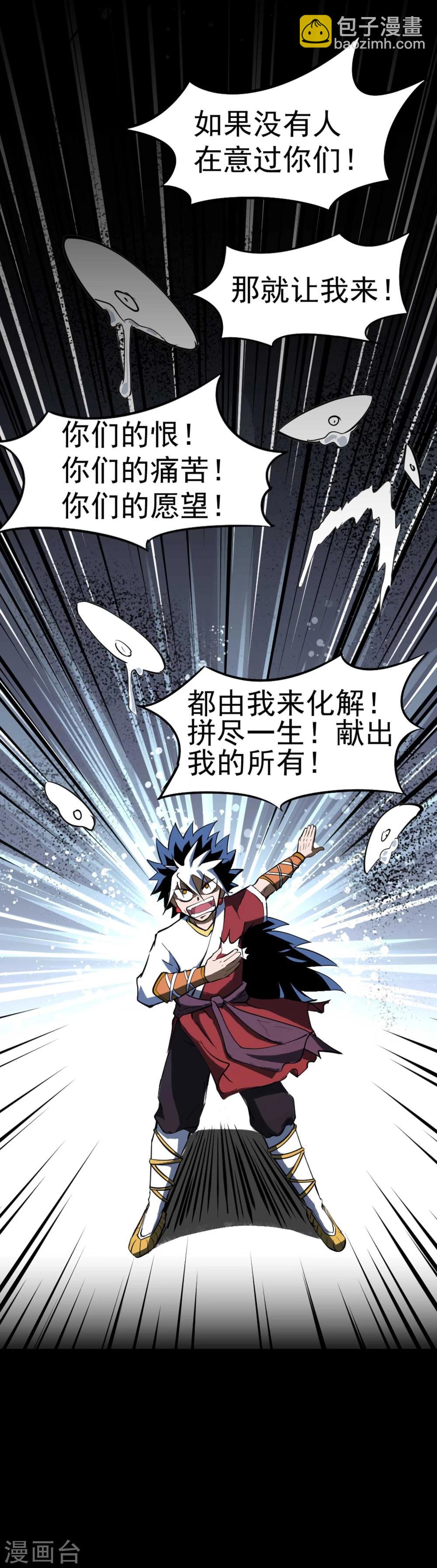 第5话 背信弃义-第6话