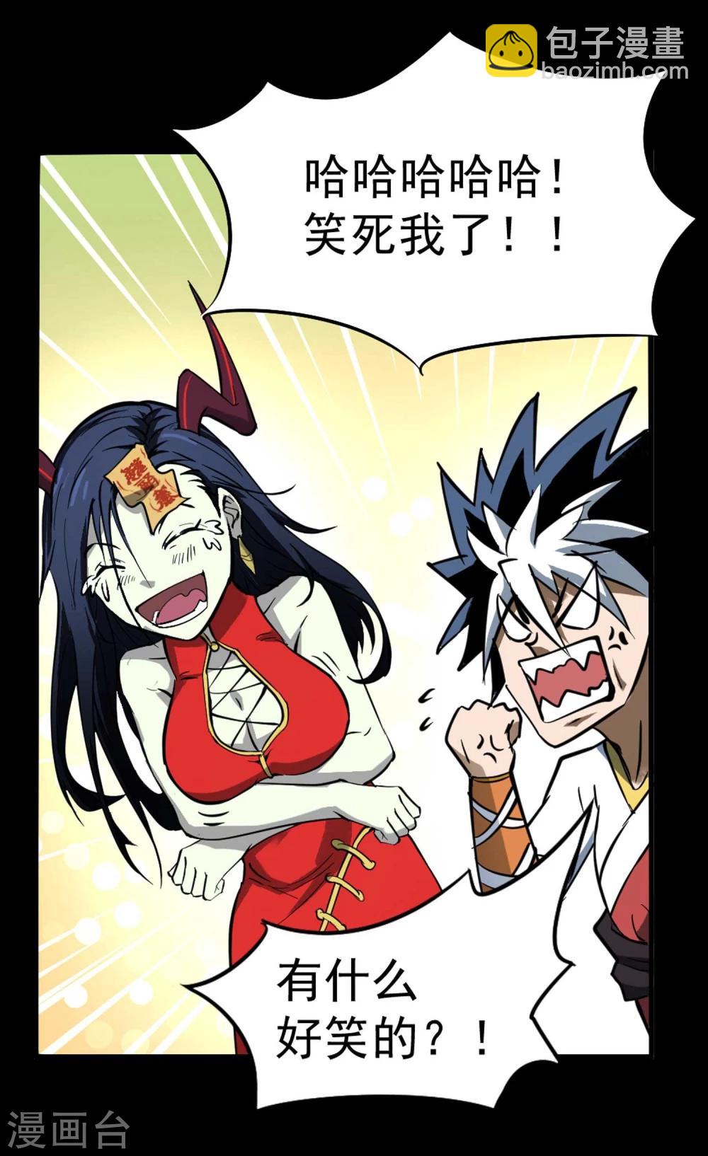 第5话 背信弃义-第6话