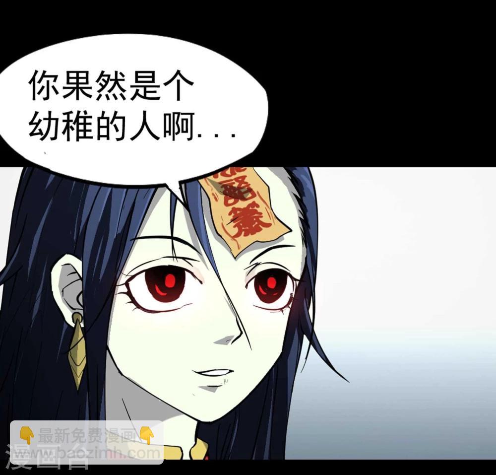 第5话 背信弃义-第6话