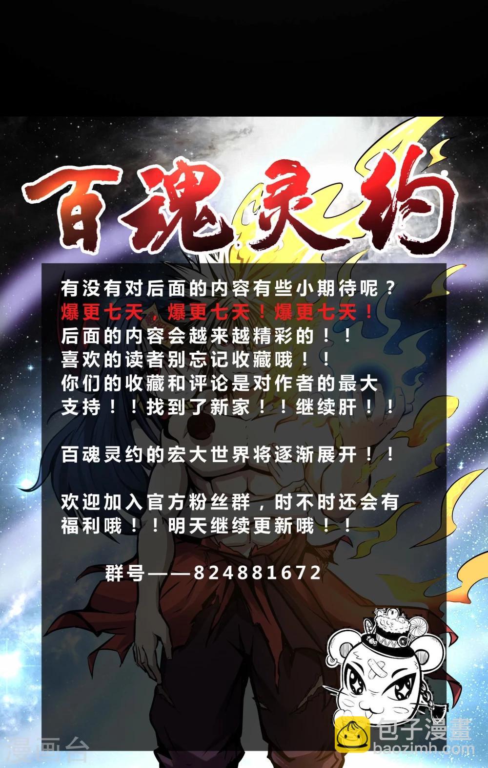 第5话 背信弃义-第6话