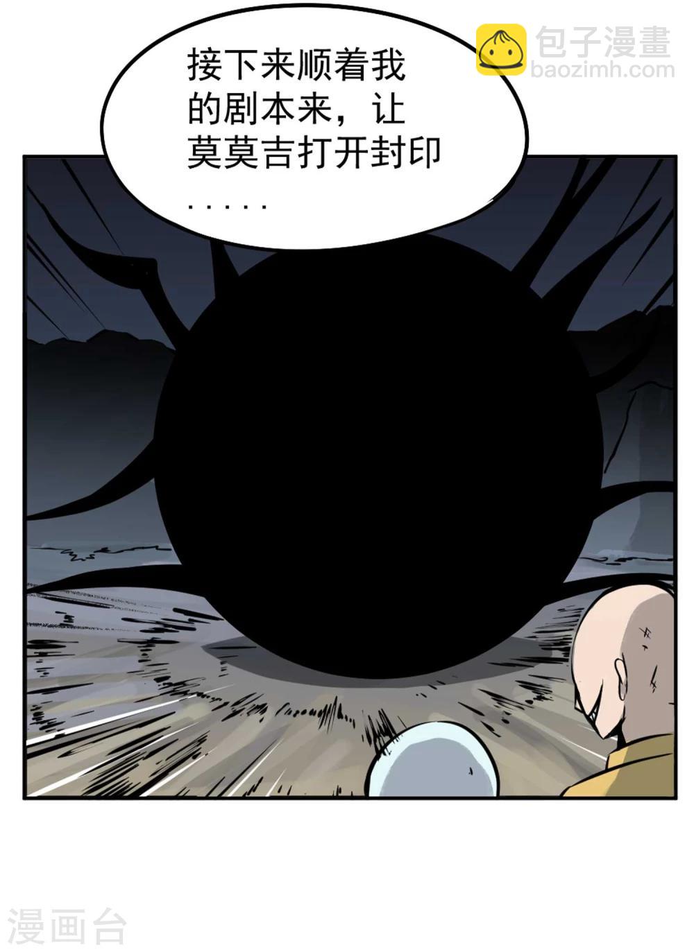 第5话 背信弃义-第6话