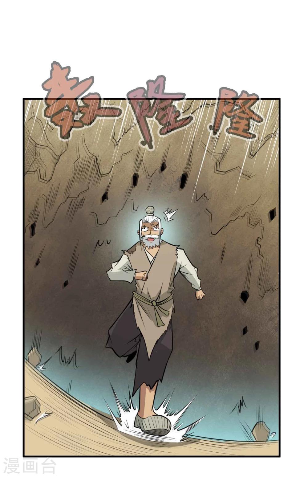 第50话 噬灵血斧-第52话