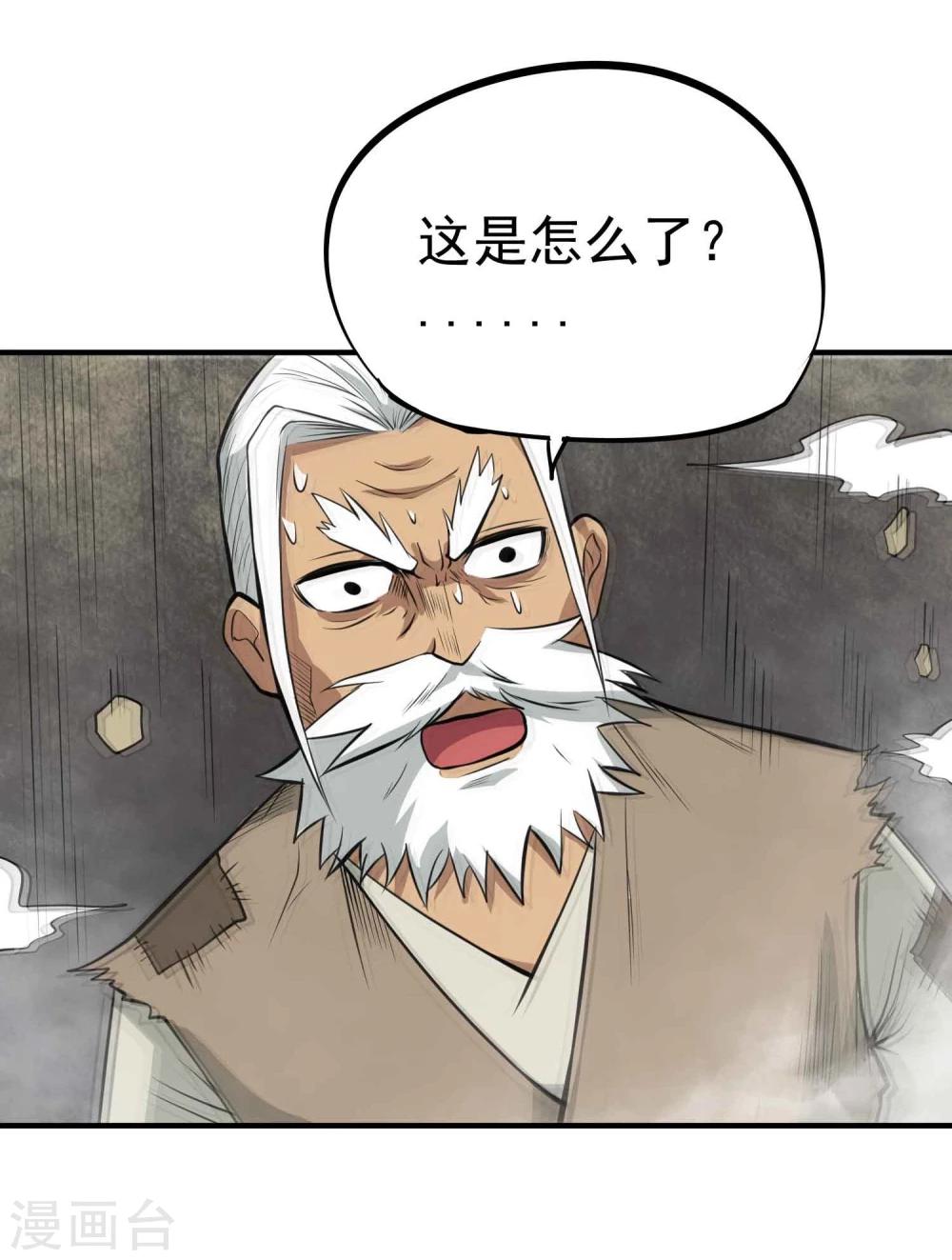 第50话 噬灵血斧-第52话