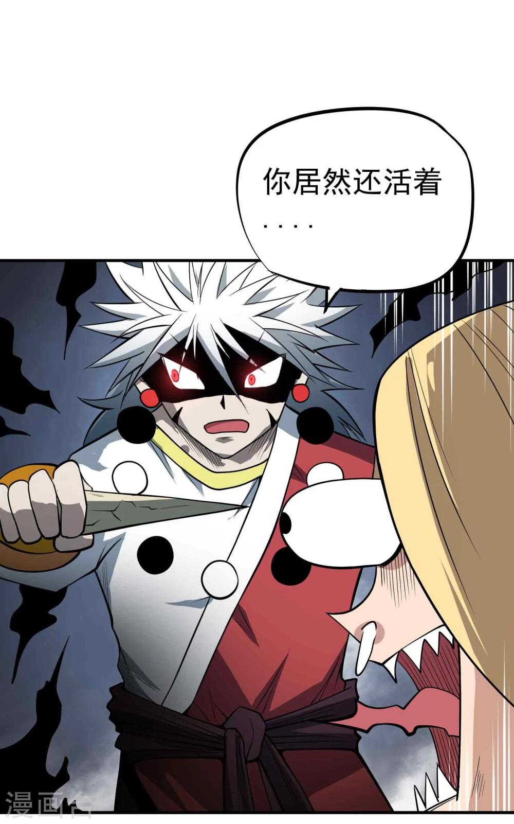 第50话 噬灵血斧-第52话