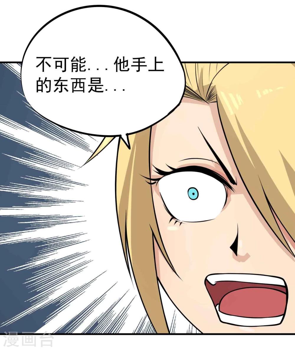 第50话 噬灵血斧-第52话