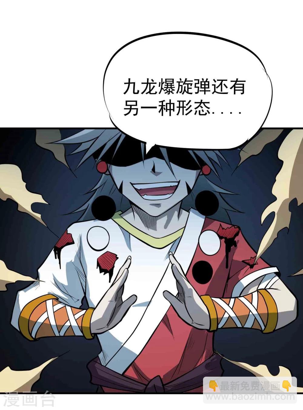 第50话 噬灵血斧-第52话
