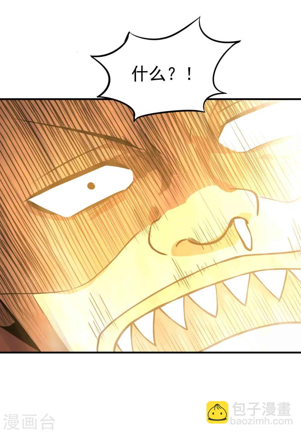 第50话 噬灵血斧-第52话