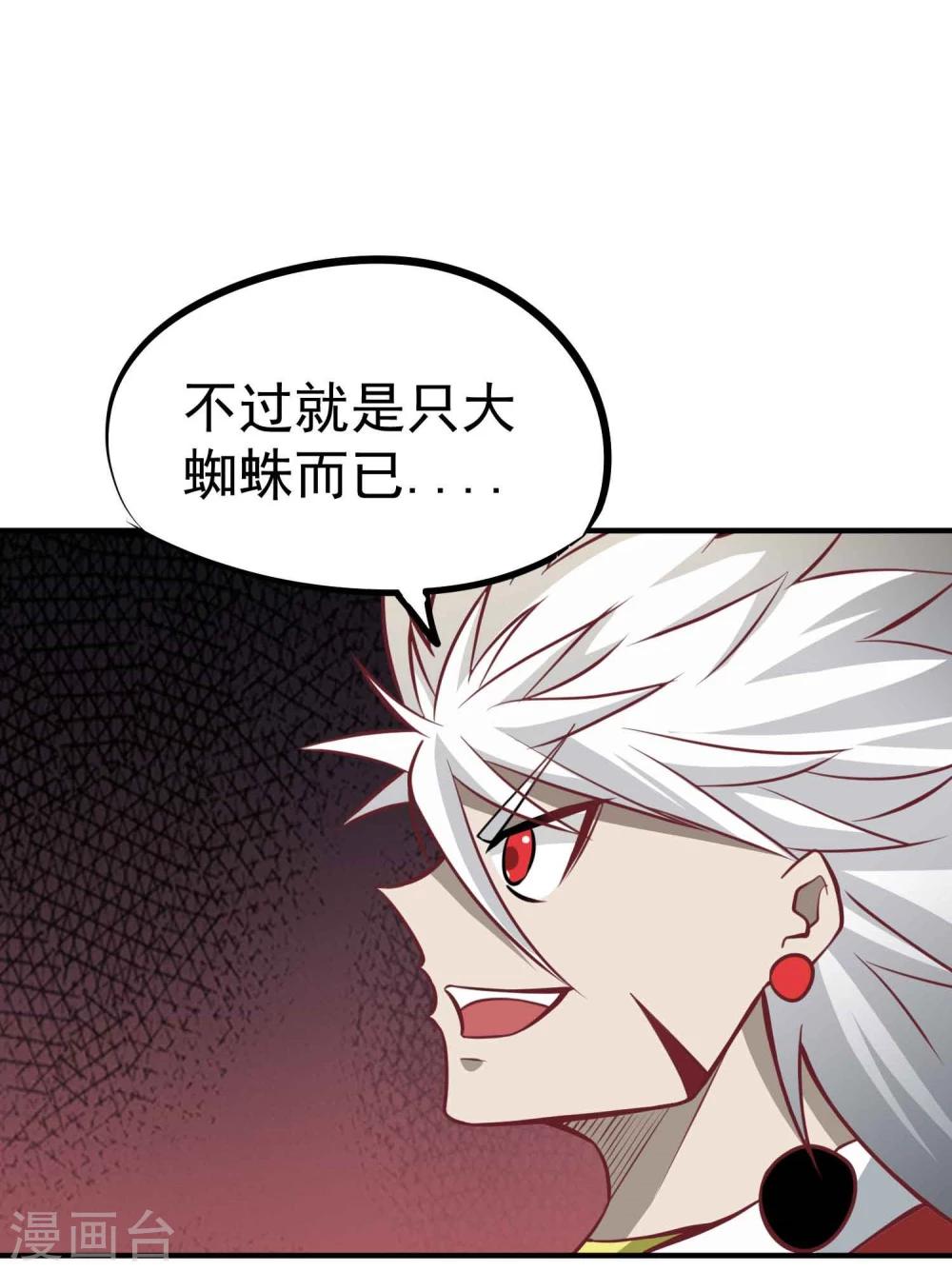 第52话 仙宗大人-第54话