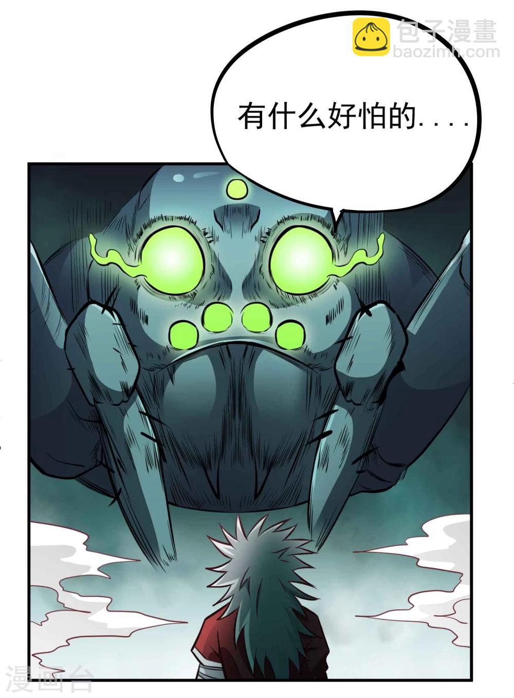 第52话 仙宗大人-第54话