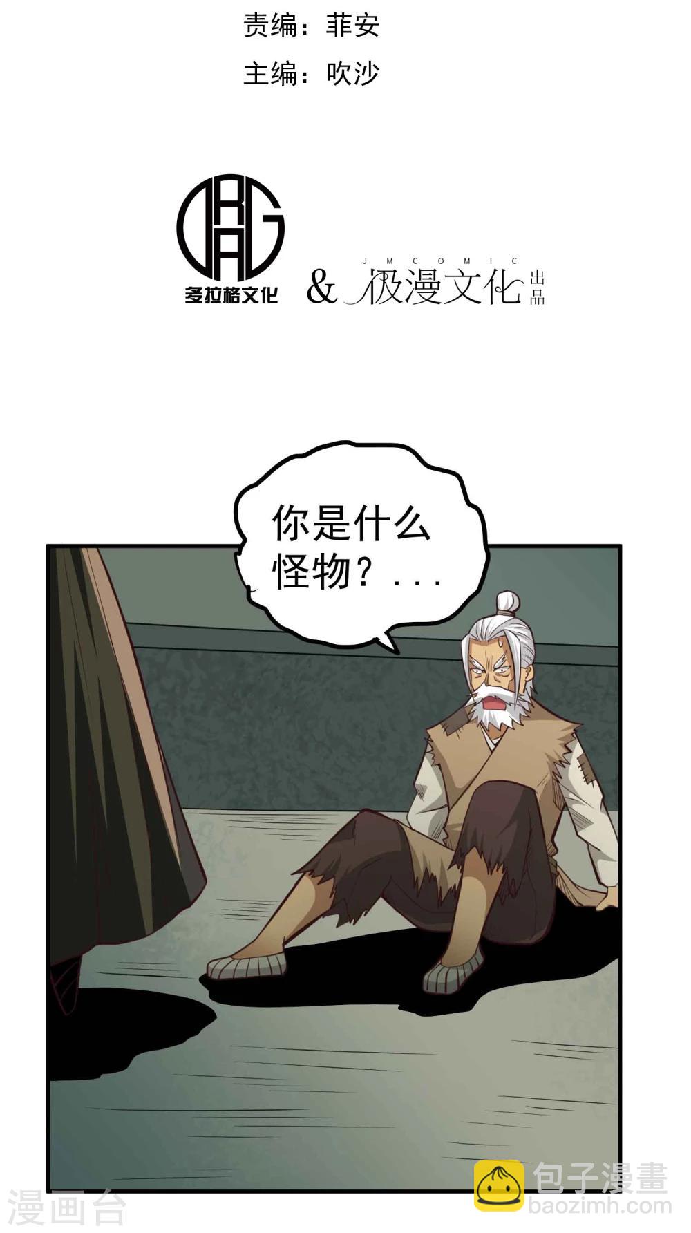 第52话 仙宗大人-第54话