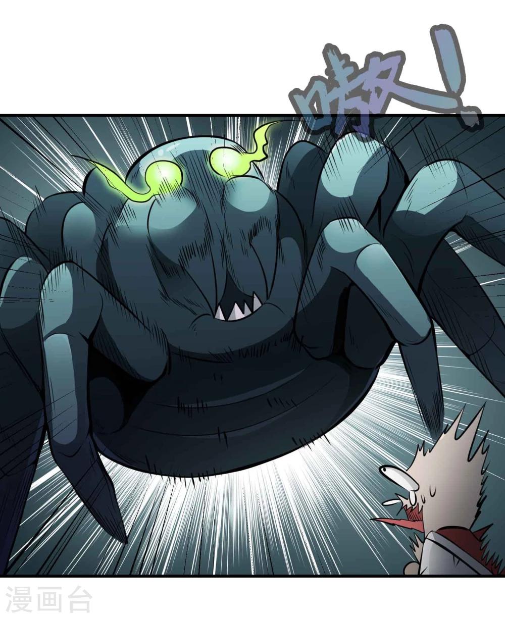 第52话 仙宗大人-第54话