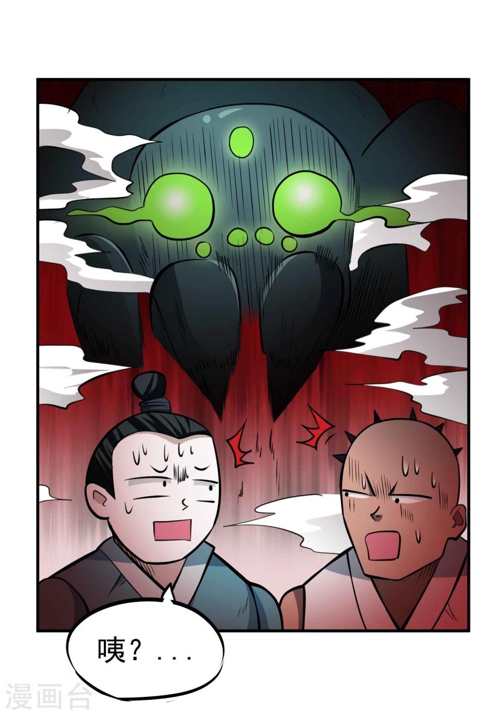 第52话 仙宗大人-第54话