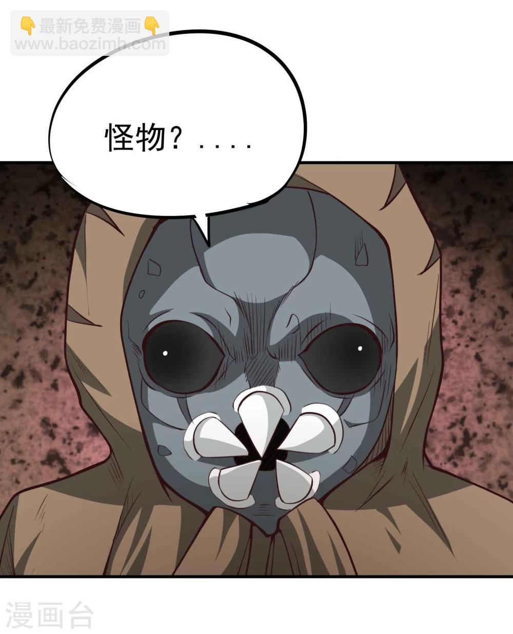 第52话 仙宗大人-第54话