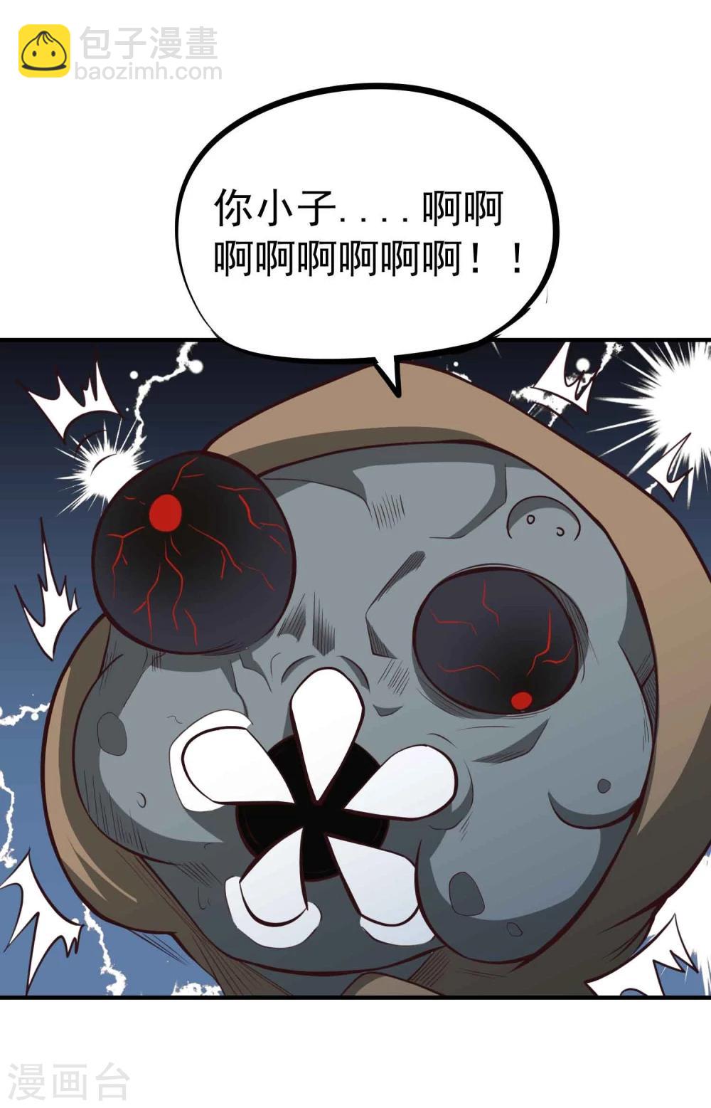 第52话 仙宗大人-第54话