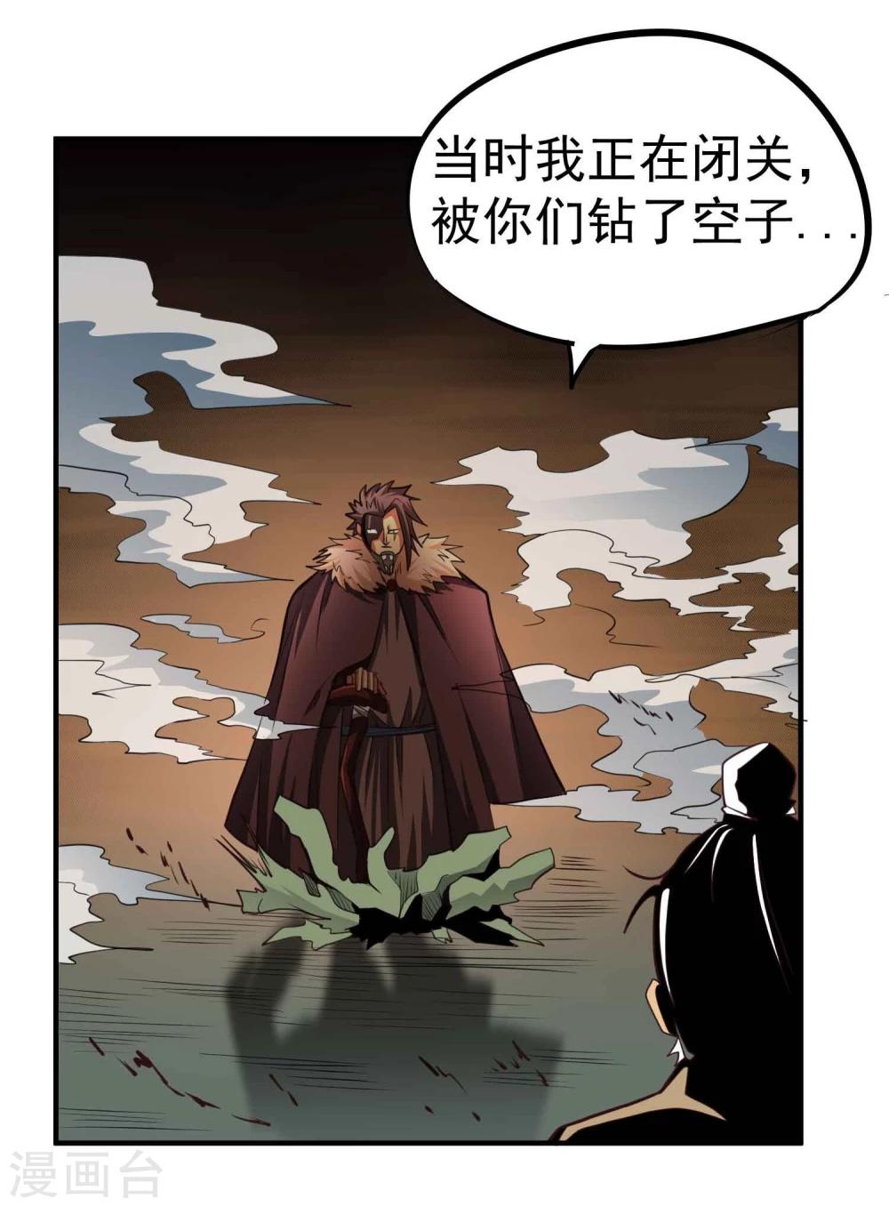 第52话 仙宗大人-第54话