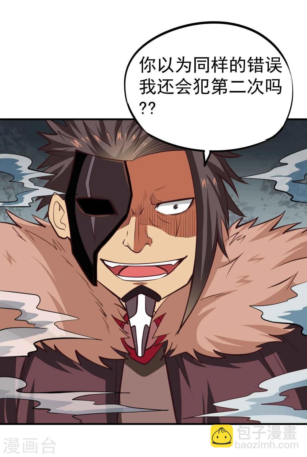 第52话 仙宗大人-第54话