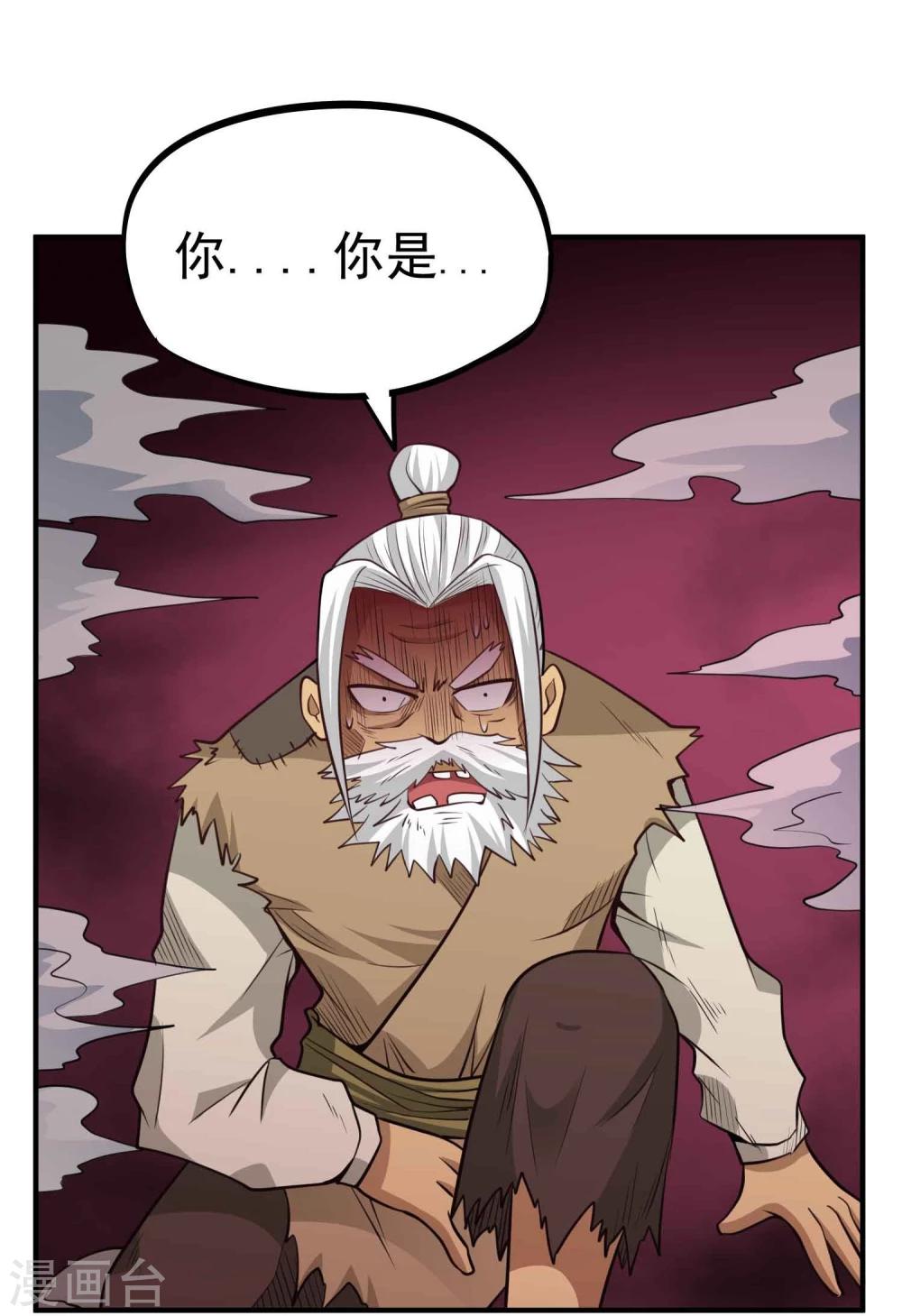 第52话 仙宗大人-第54话