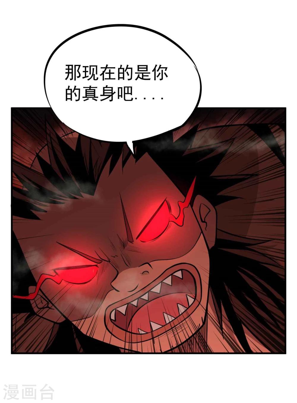 第54话 九幽夺魂锁-第56话
