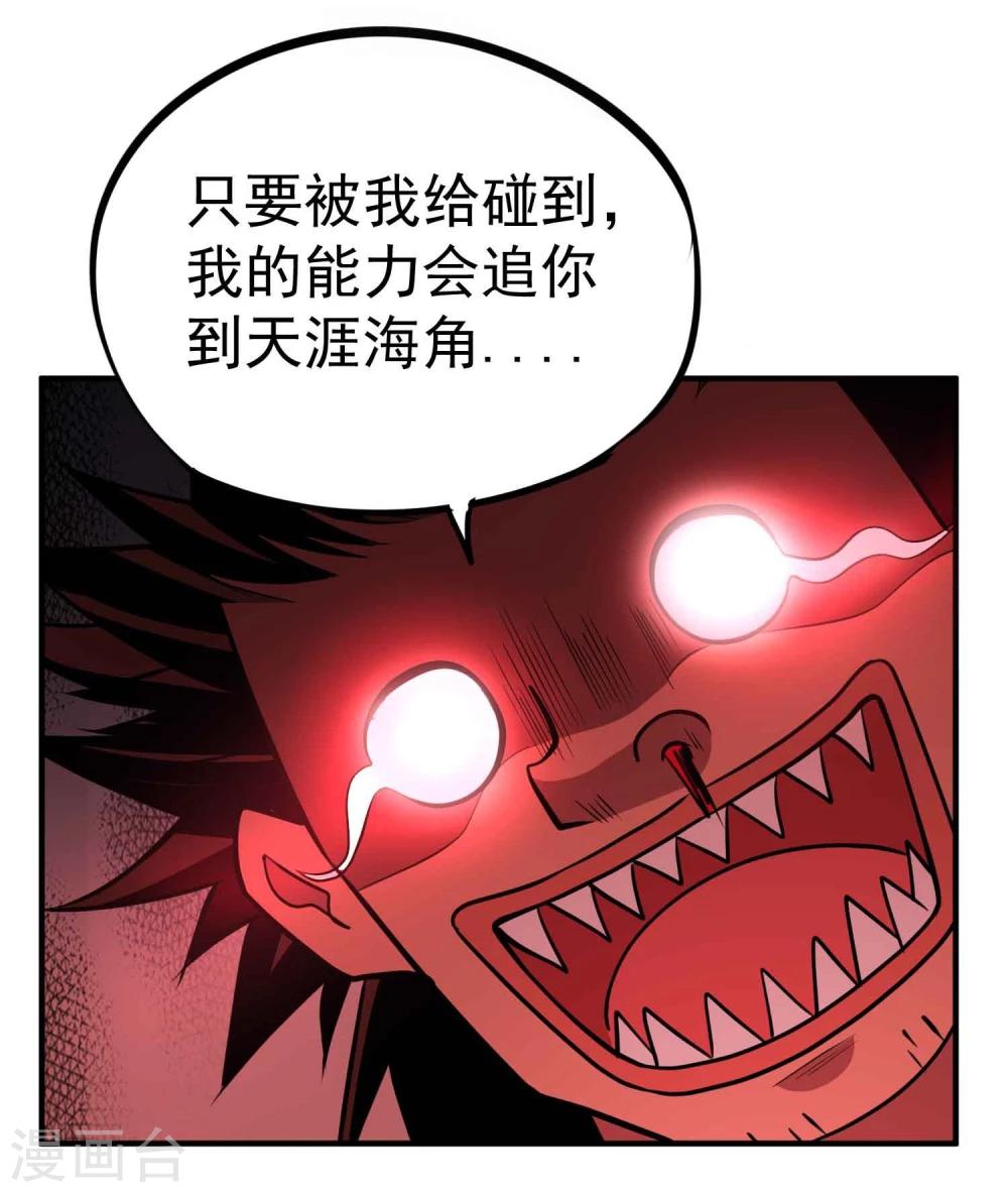 第54话 九幽夺魂锁-第56话