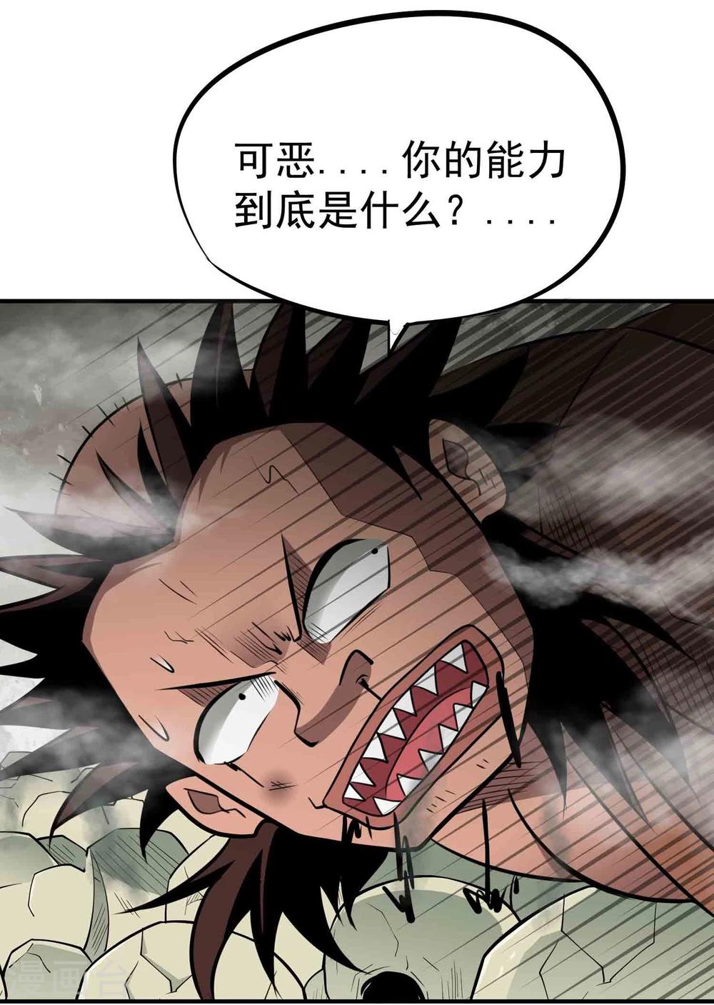 第54话 九幽夺魂锁-第56话