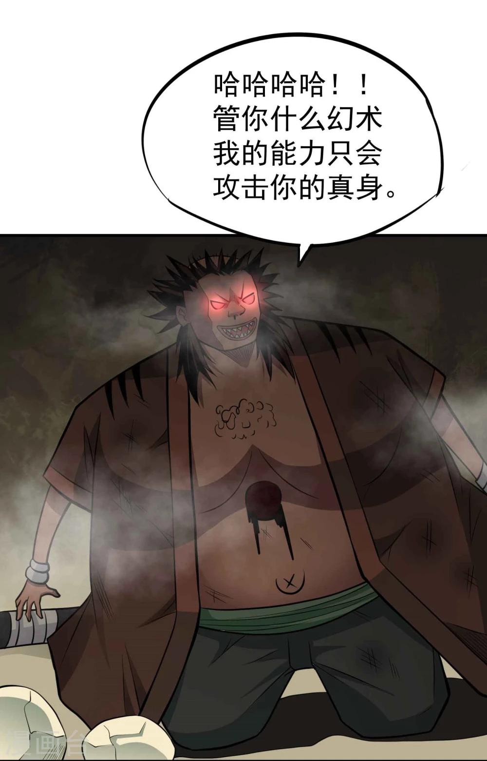 第54话 九幽夺魂锁-第56话