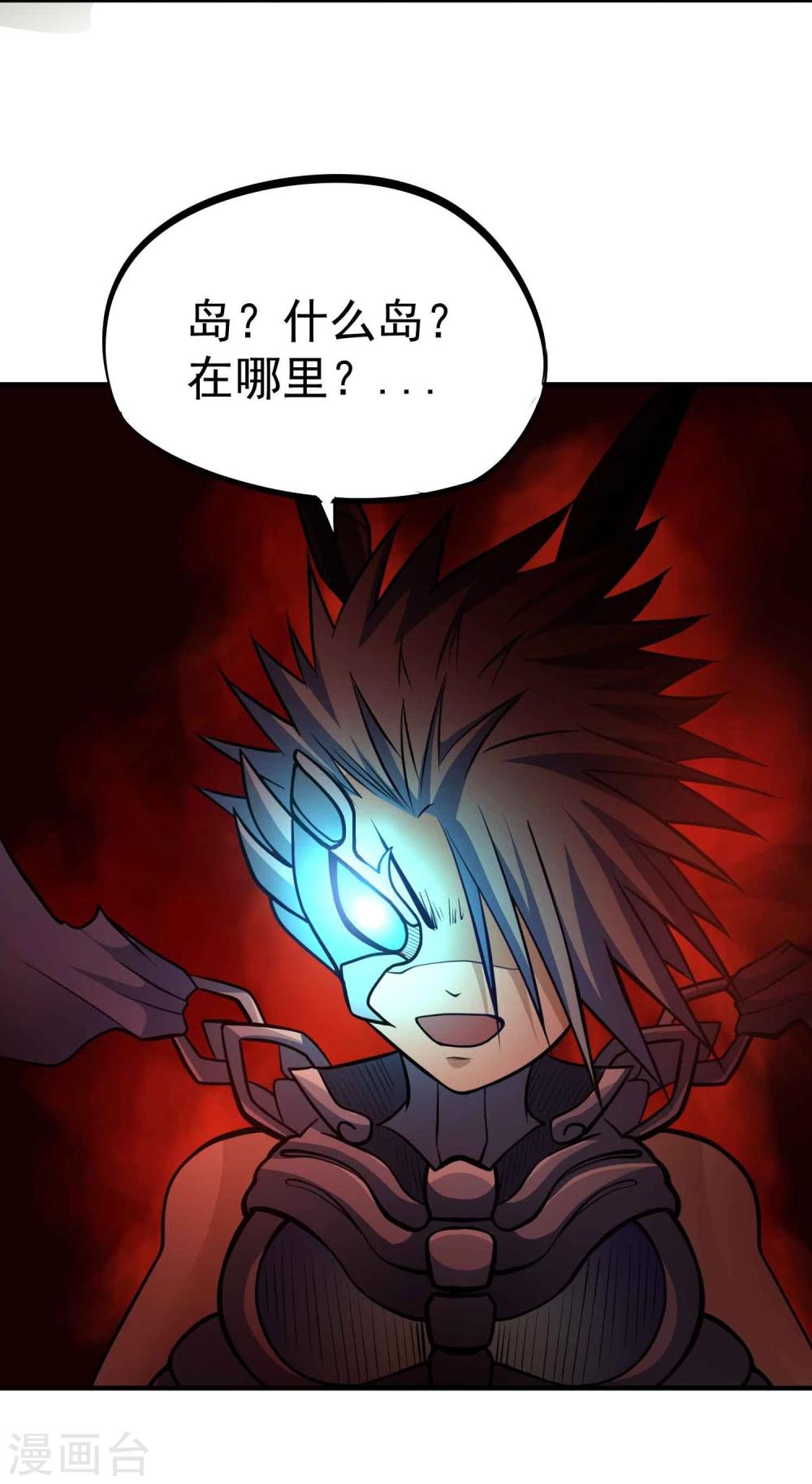 第54话 九幽夺魂锁-第56话