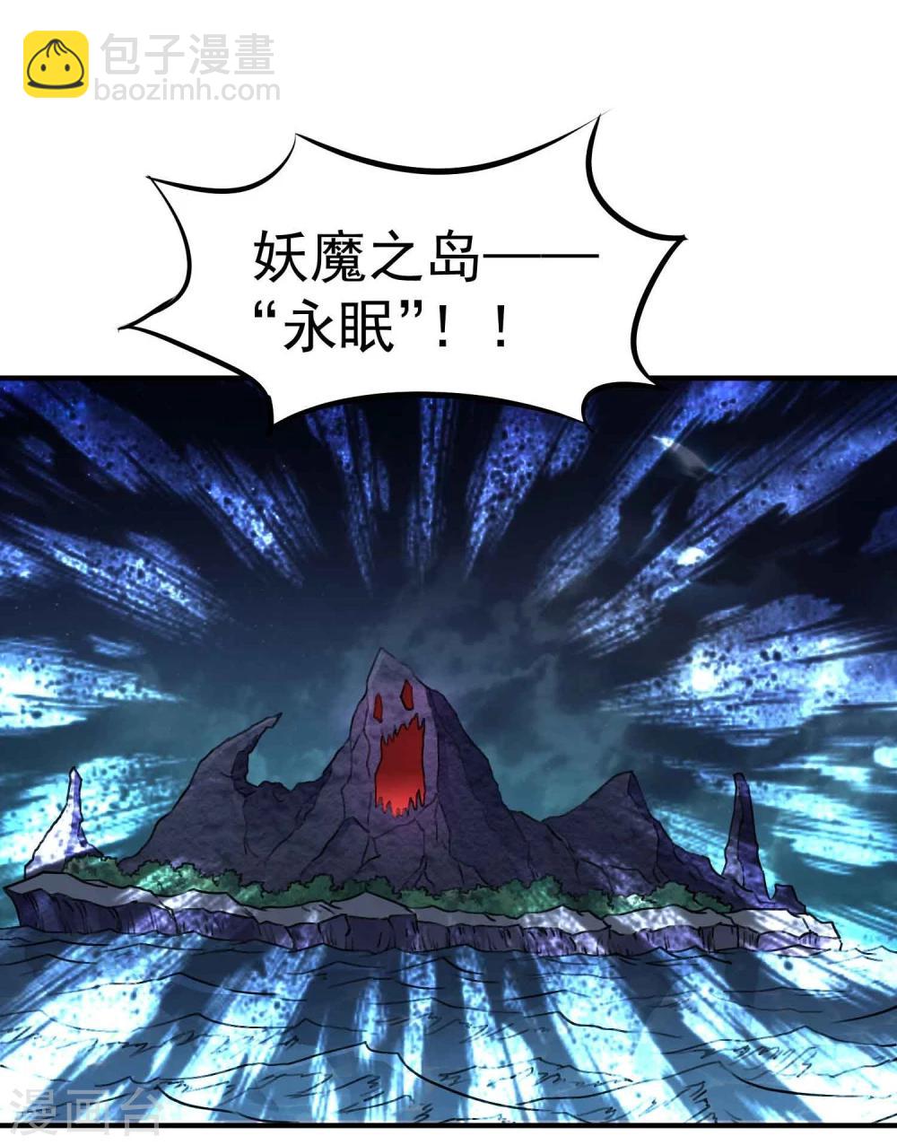 第54话 九幽夺魂锁-第56话