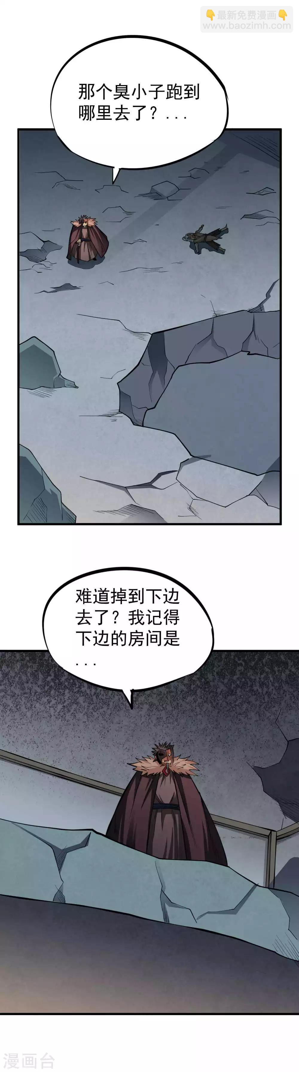 第56话 冥器我收下了！-第58话