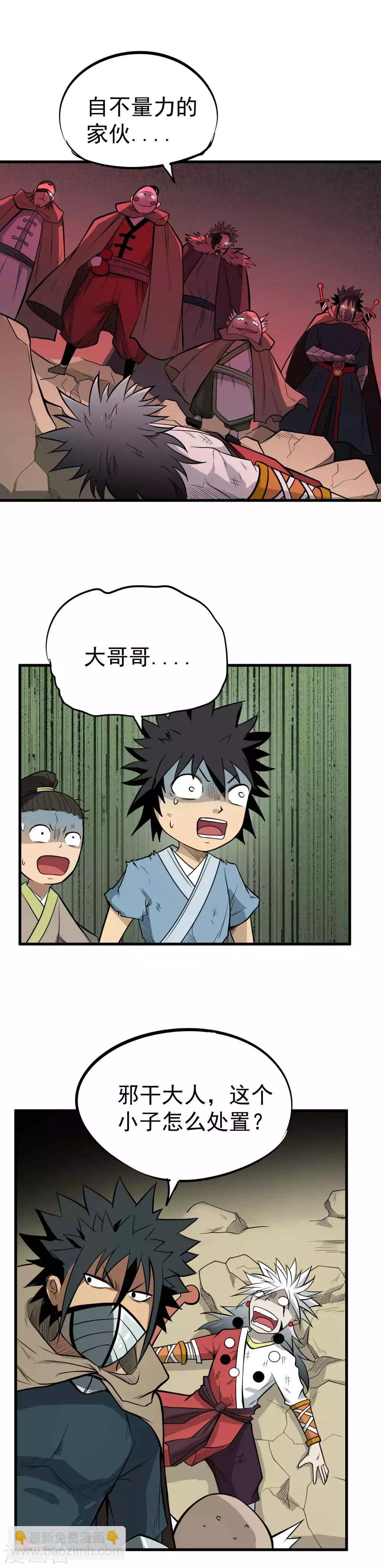 第58话 关押-第60话