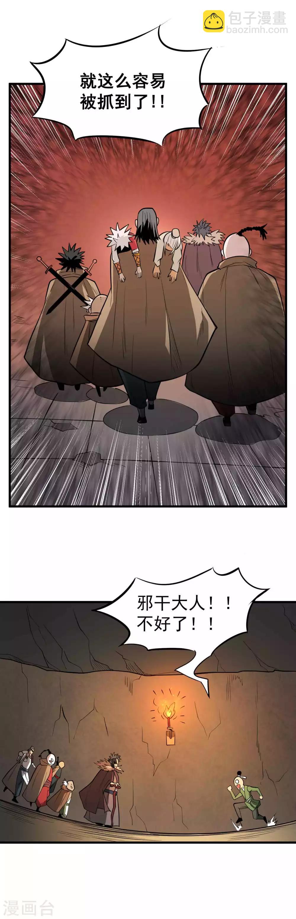 第58话 关押-第60话