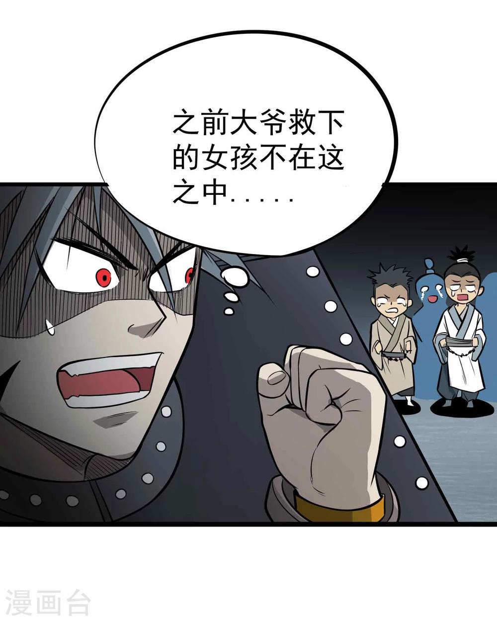 第60话 噬心虫-第62话