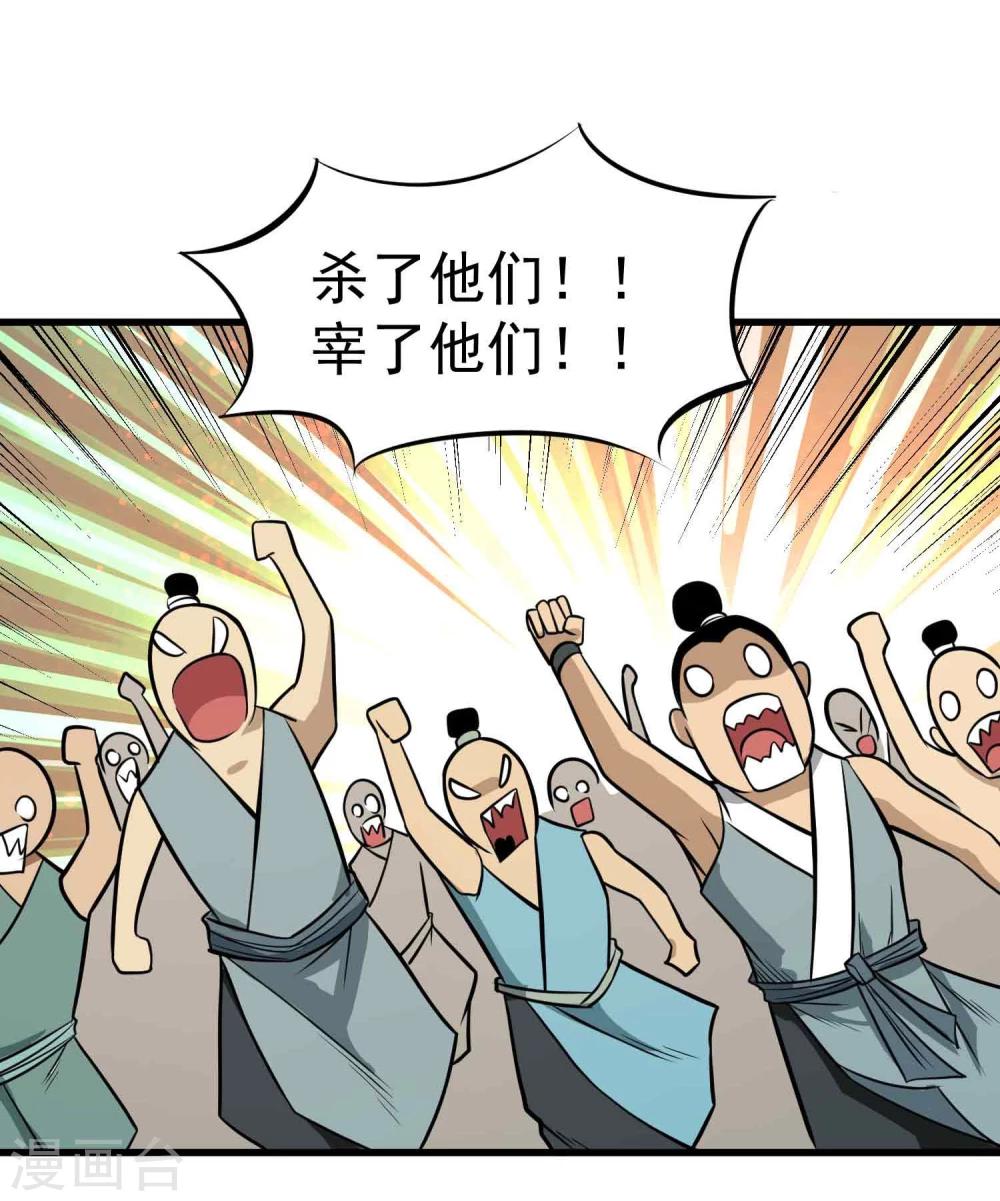 第60话 噬心虫-第62话