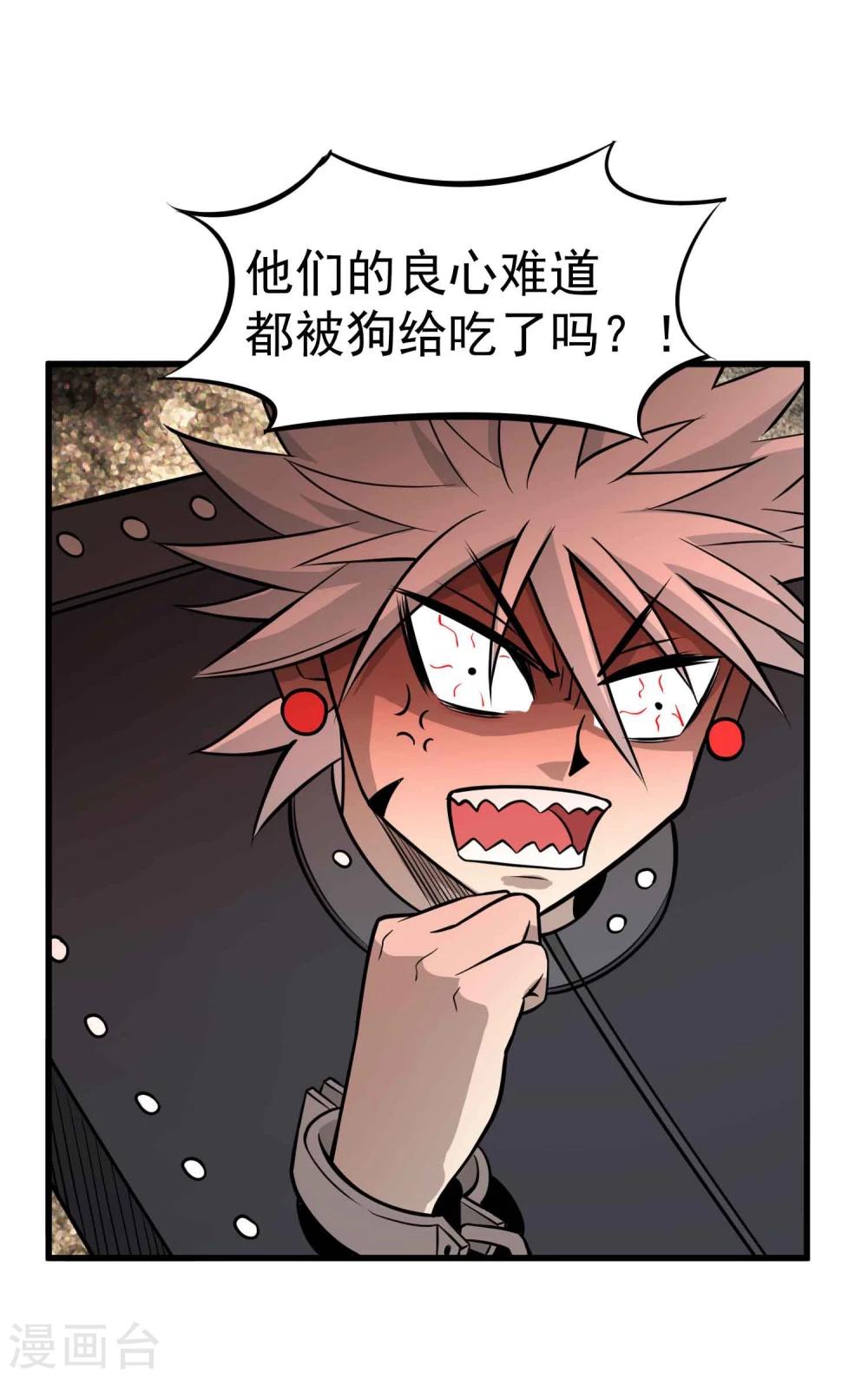 第60话 噬心虫-第62话