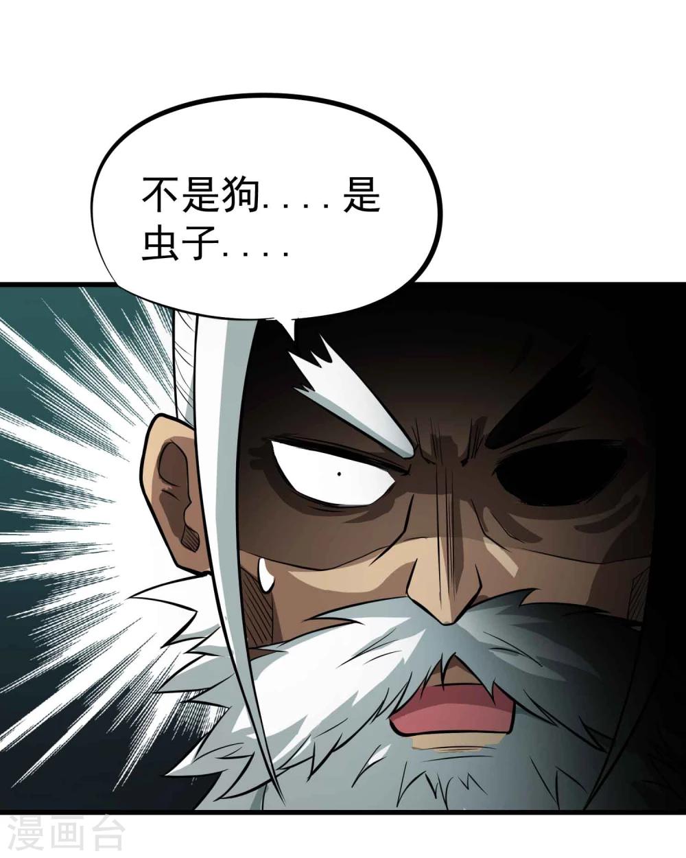 第60话 噬心虫-第62话