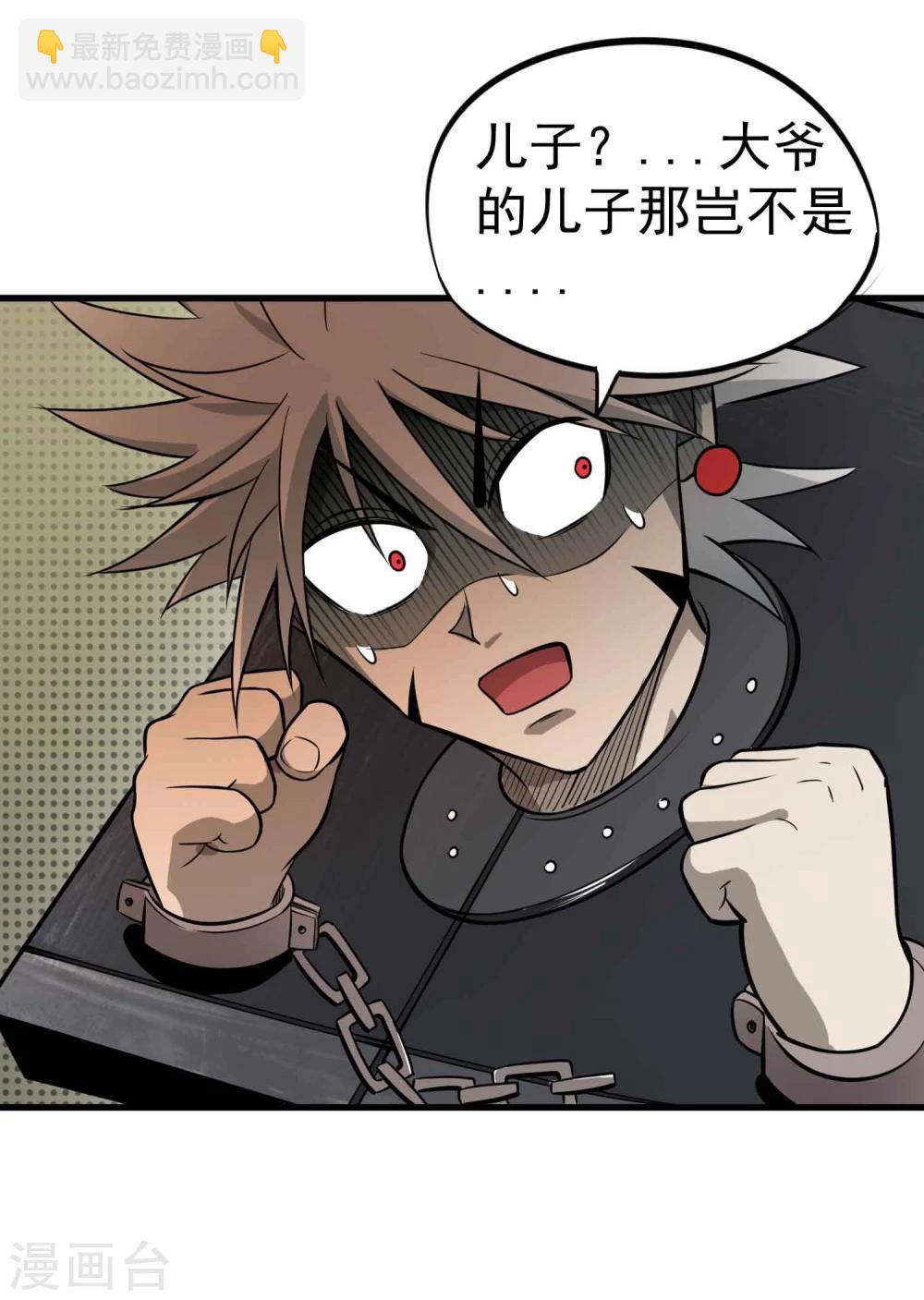 第60话 噬心虫-第62话