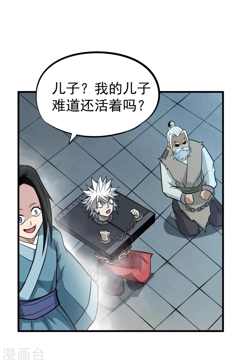 第60话 噬心虫-第62话